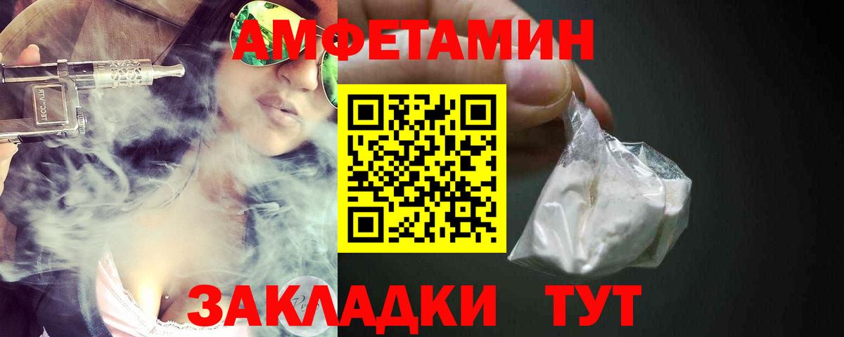 Амфетамин 97%  Вход с VPN  Amphetamine  Амфетамин  Октябрьский 