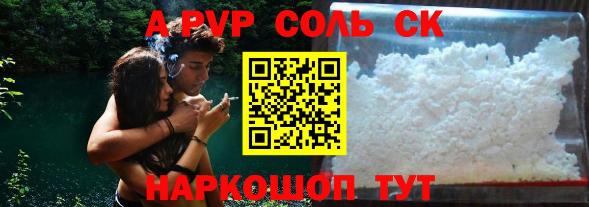 Alfa_PVP VHQ  купить   Октябрьский  Альфа ПВП кристаллы  Вход с VPN 