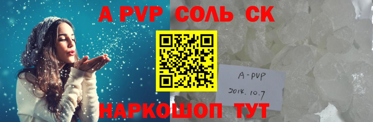 Alpha PVP крисы CK Октябрьский
