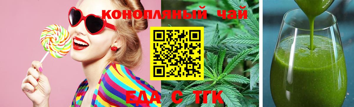 Октябрьский  Печенье с ТГК конопля  Вход с VPN 