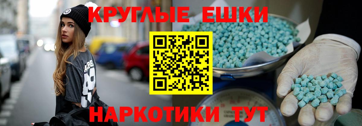Ecstasy ешки Октябрьский