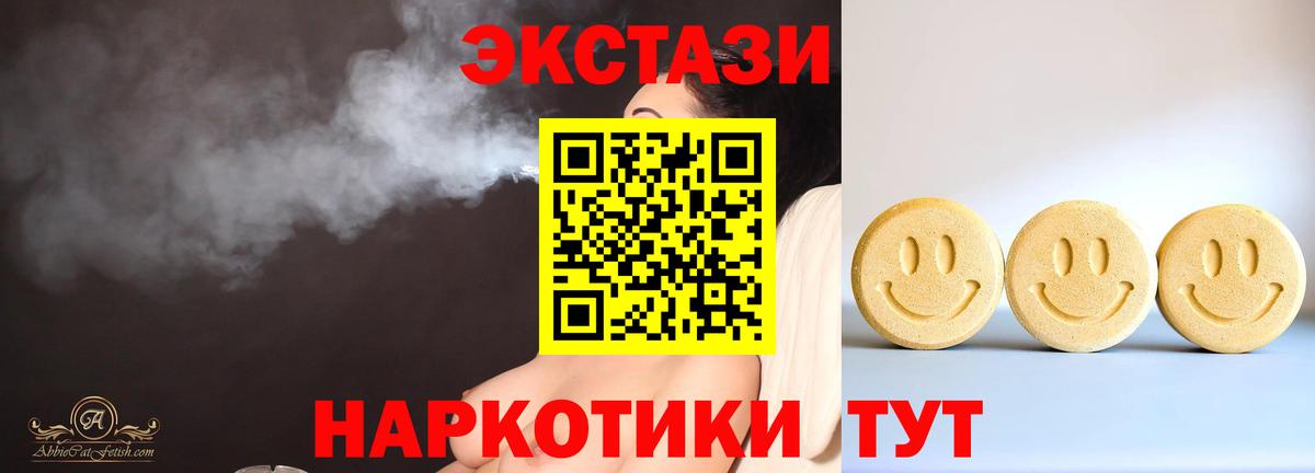 Экстази Cube  Ecstasy  цена наркотик  Октябрьский  Ecstasy круглые  mega рабочий сайт  Вход с VPN 
