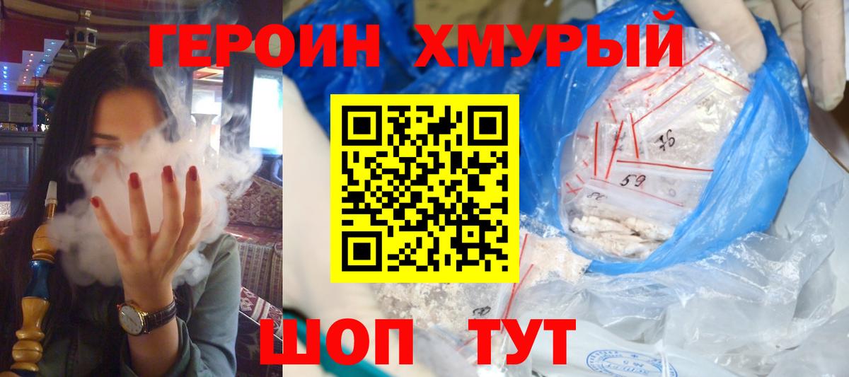 ГЕРОИН белый Октябрьский