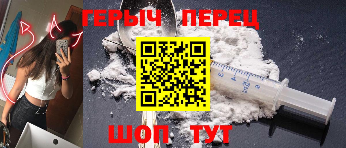 ГЕРОИН хмурый  Вход с VPN  ГЕРОИН  Октябрьский 