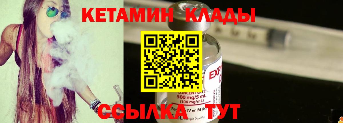 Кетамин ketamine  Кетамин VHQ  Октябрьский  Вход с VPN 