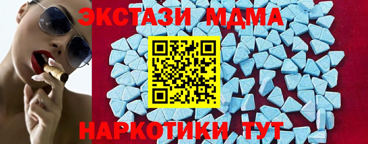 МДМА  Вход с VPN  Октябрьский  MDMA VHQ  MDMA кристаллы 