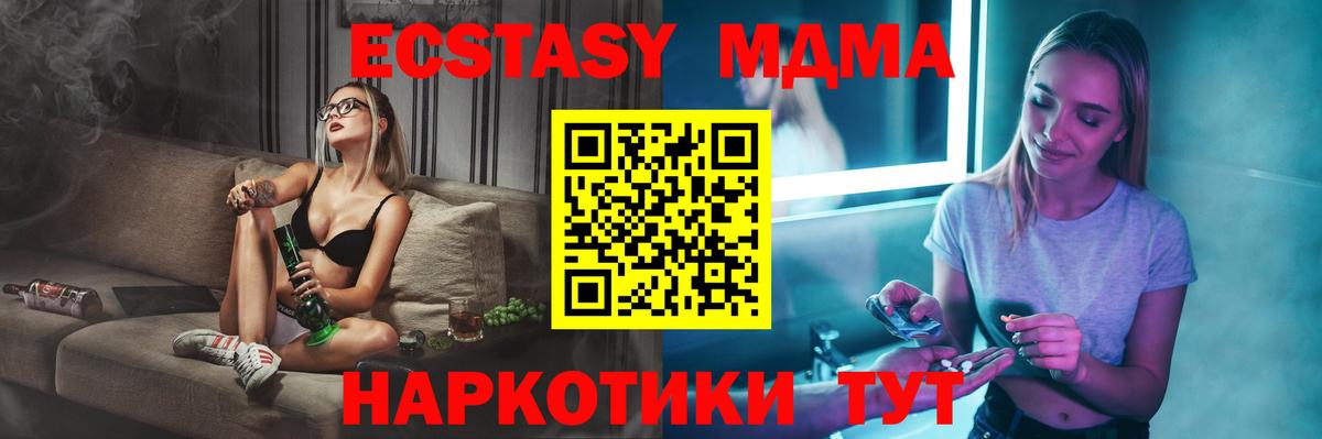 MDMA кристаллы Октябрьский