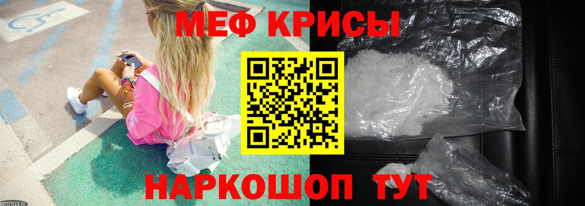 Меф мяу мяу мука Октябрьский