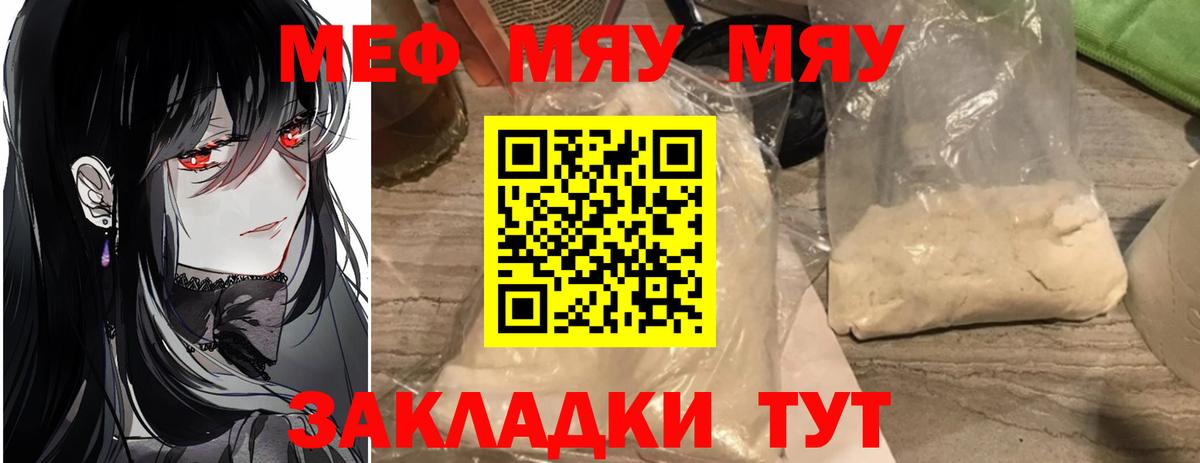 Мефедрон  закладки  МЯУ-МЯУ  Октябрьский  Вход с VPN  МЯУ-МЯУ VHQ 