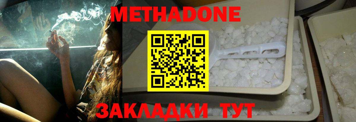 МЕТАДОН VHQ  MEGA ТОР  даркнет Telegram  Метадон methadone  Вход с VPN  Октябрьский 