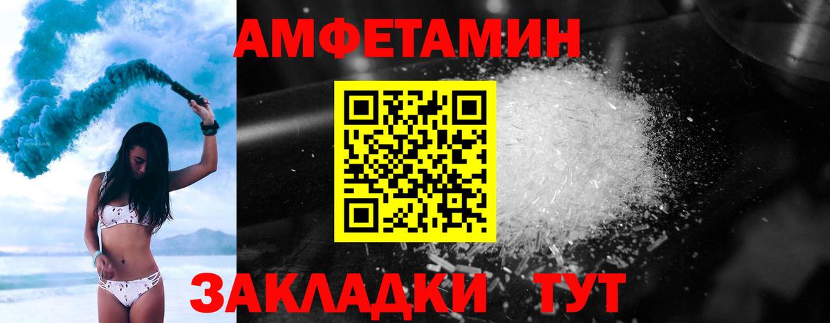 МЕТАМФЕТАМИН Декстрометамфетамин 99.9% Октябрьский