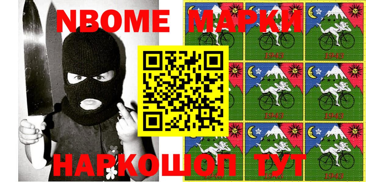 Марки 25I-NBOMe 1500мкг  Вход с VPN  Марки 25I-NBOMe  Октябрьский 