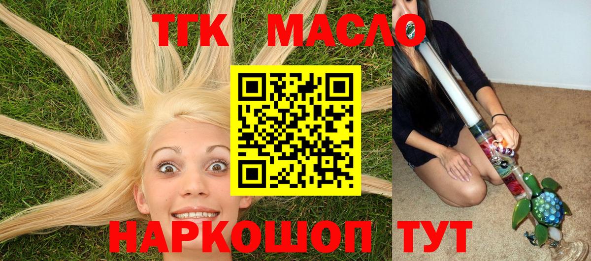 Дистиллят ТГК гашишное масло  продажа наркотиков  Октябрьский  Вход с VPN 