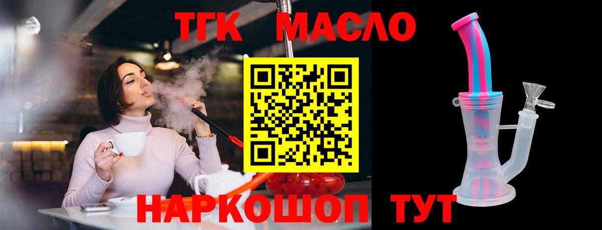 Дистиллят ТГК THC oil Октябрьский