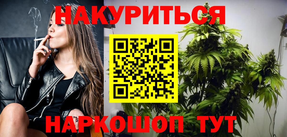 Каннабис VHQ  МАРИХУАНА семена  Вход с VPN  Конопля White Widow  Октябрьский  Канабис VHQ 